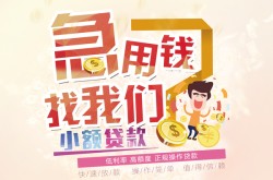 成都私人短期空放小额贷款-成都私人靠谱个人借钱-成都私人信用贷款网