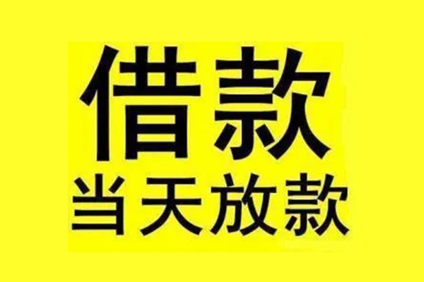成都私人公司车抵押贷款