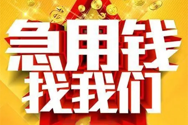 成都私人押车空放