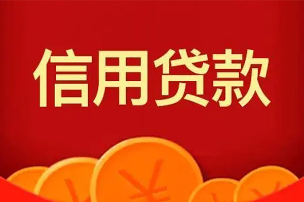 成都私人车抵押贷款