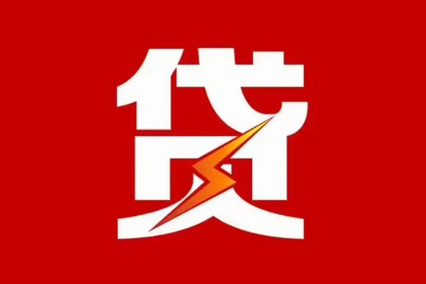 成都私人汽车二次抵押