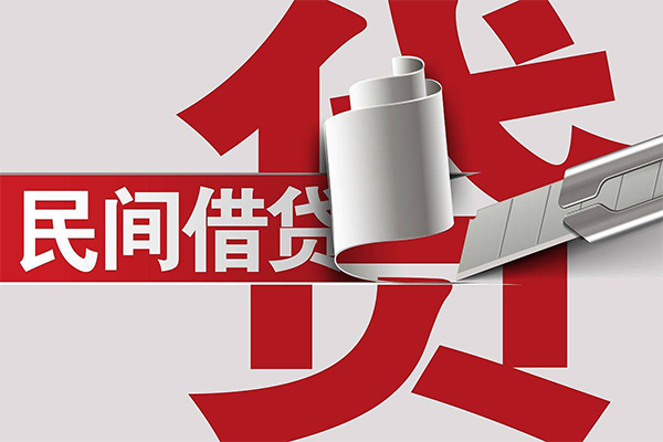 成都私人线下贷款